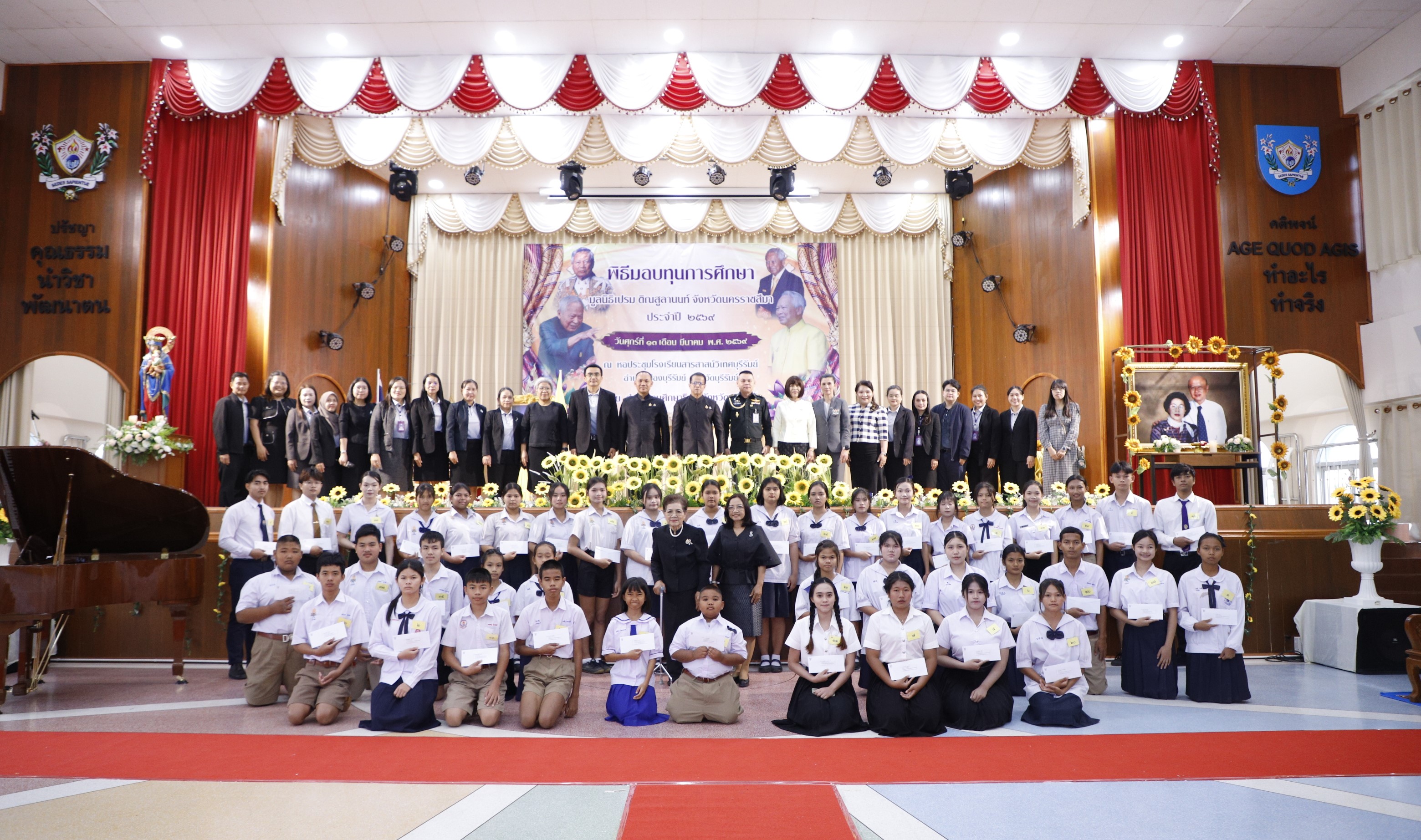 จังหวัดบุรีรัมย์ มอบทุนการศึกษาต่อเนื่องของมูลนิธิเปรม ติณสูลานนท์ฯ  ประจำปี 2569 แก่นักเรียน-นักศึกษา ที่มีความประพฤติเรียบร้อย เรียนดี แต่ขาดแคลนทุนทรัพย์ เพื่อสนับสนุนส่งเสริมให้โอกาสด้านการศึกษา เป็นเงิน 131,100 บาท  